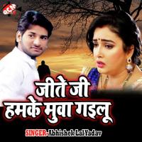 Jite Jee Humke Muya Gailu Rajesh Roshan Song Download Mp3