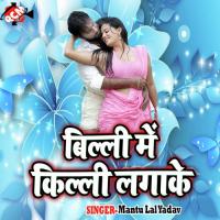 Lahanga Se Delu Stej Bahar Manish Singh Song Download Mp3