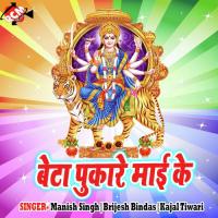 Chadal Ba Naumi Manish Singh Song Download Mp3