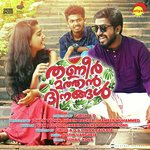 Syama Varna Roopini Pradeep Palluruthy Song Download Mp3