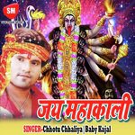 Jawan Karme Beta Janme Chhotu Chhaliya Song Download Mp3