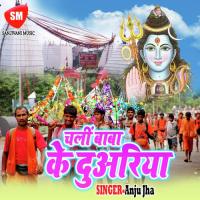 Chadate Sawanma Jharkahand Nagariya Vijay Singh Song Download Mp3