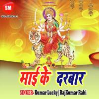 Maai Se Bhakti Badhawa Radha Panday Song Download Mp3