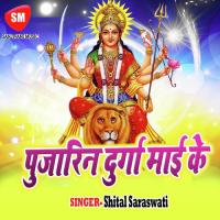 Aso Ke Pujwa Me Ghare Aiba Ki Na Shital Saraswati Song Download Mp3