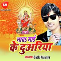 Hai Bari Dani Maai Jholi Bhar Jayega Dablu Najariya Song Download Mp3