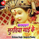 Shasur Ji Aile Bhasur Bhi Aile Prince Piya Song Download Mp3