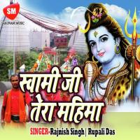 Ji Nahi Lagata Aap Bin Rajnish Singh Song Download Mp3