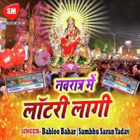 Jai Ho Shitala Bhawani Subhas Ranjan Song Download Mp3