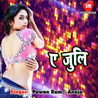 Sejiya Ke Sukhawa Na Debela Sajanwa Ritesh Anmol Song Download Mp3