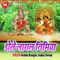 Kaha A Maai Suman Bihari Song Download Mp3