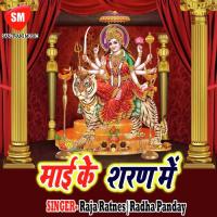 Maai Ke Saran Me Nihal Ho Jaeb Prince Piya Song Download Mp3