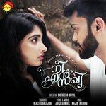 Aararo Niyaro (Ni En Sakhi) Najim Arshad Song Download Mp3