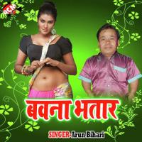 Jobna Choliya Gare Papu Pardeshi Song Download Mp3