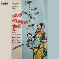 Varmai Rusali Madhukar Nakhva Song Download Mp3