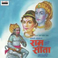 Ram Tujhi Seeta Mauli - Part 4 Liladhar Kamble,Raja Mayekar,Sanjeevani Jadhav,Machindra Kamble Song Download Mp3