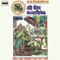 Shree Shiv Rajyabhishek - Part 2 Shahir Bapusaheb Vibhute Song Download Mp3