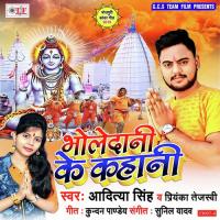 Ganja Pihi Balmua Aditya Singh Song Download Mp3