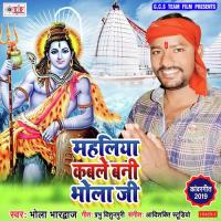 Mahliya Kable Bani Bhola Ji Bhola Bhardwaj Song Download Mp3