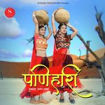 Panihari Sonu Joshi Song Download Mp3