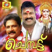 Karal Novum Nerath Chengannur Sreekumar Song Download Mp3