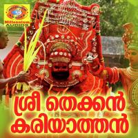 Kathirooril Vanarulum Chenganoor Sreekumar Song Download Mp3