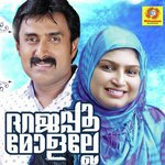 Islamin Samrajya Kannur Shereef,Rahana Song Download Mp3