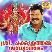 Azhakolum Maye Kalabhavan Mani Song Download Mp3