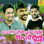 Madhurithamakum Suresh Cherukode Song Download Mp3