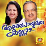 Ambadiyile Ponnunni Ammu Song Download Mp3