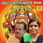 Oomkara Rupini Jayan Chettikulangara Song Download Mp3