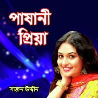 Tobuo Mitlo Na Amar Sajon Sorkar Song Download Mp3