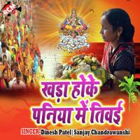 Har Sal Kartik Me Hokhela Pujanawa Sanjay Chandrawanshi Song Download Mp3