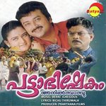 Poocha Poocha M.G. Sreekumar Song Download Mp3