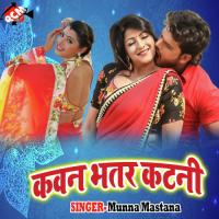 Motihari Ke Marad Dard Diya Nitesh Raman Song Download Mp3