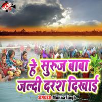 Angana Me Koshi Bharai Ye Raja Ji Munna Singh Song Download Mp3