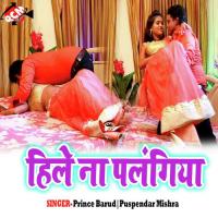 Dosara Ke Leke Bhagal Bhatar Puspendar Mishra Song Download Mp3