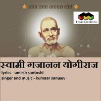 Swami Gajanan Yogiraj Kumaar Sanjeev Song Download Mp3