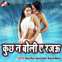 Lover Sanghe Khaili Golgappa Rakesh Bharti Song Download Mp3