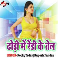 Mare O Me Kabar Lgake Rupesh Pandey Song Download Mp3