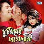 Duti Moner Paglami Mim,Razzak Song Download Mp3