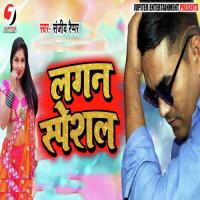 Lagan Special Sanjeev Rapper Song Download Mp3