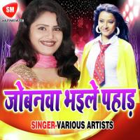 Dekhab Jani Choli Khushboo Uttam,Pravin Uttam Song Download Mp3