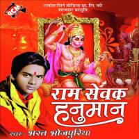 Mahabir Bajrangbali Hanuman Kahte Hai Bharat Bhojpuriya Song Download Mp3