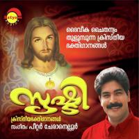 Emanuveal (Version 2) P. Jayachandran Song Download Mp3