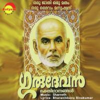 Chaithanyame Prathapan Song Download Mp3