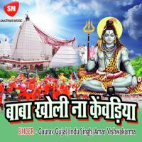 Aail Sawan Ke Din Re Dipak Mishra Song Download Mp3