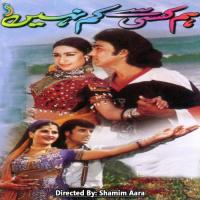 Yaar Baadshah..Tehseen Javeed Shamim Ara Song Download Mp3