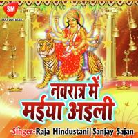 Asho Ke Ashin Me Ghare Aiba Ki Na Aiba Subhas Ranjan Song Download Mp3