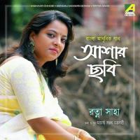 Ami Kon Karone Ratna Saha Song Download Mp3