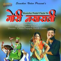 Gori Nakhrali Yuvraj Mewadi,Renu Rangili Song Download Mp3